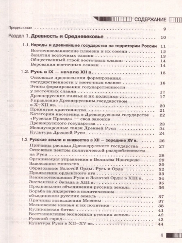 ЕГЭ. История. Новый полный справочник для подготовки к ЕГЭ