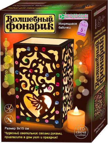 Набор для изготовления декоративного фонарика. Искрящиеся бабочки