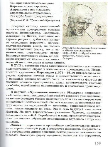 Искусство 8 класс. Учебник. ВЕРТИКАЛЬ. ФГОС