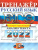 ЕГЭ 2022 Русский язык Тренажер