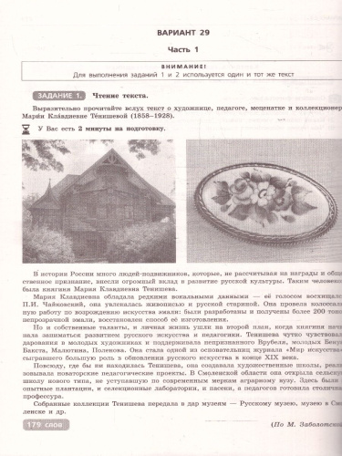 ОГЭ-2025 Русский язык. Итоговое собеседование. Тренировочные варианты. 40 вариантов