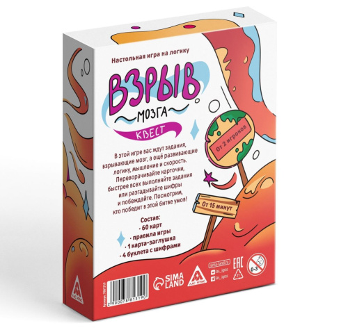 Настольная игра на логику "Взрыв мозга"
