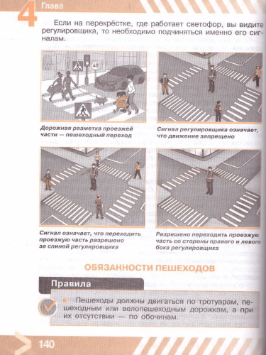 Основы безопасности жизнедеятельности 8 класс. Учебник