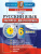 Экспресс-диагностика Русский язык 6 класс. ФГОС