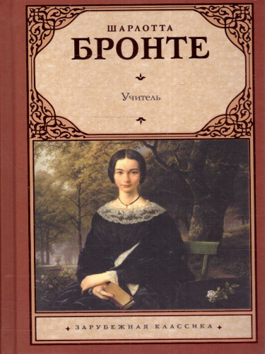 Учитель