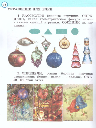 Изобразительное искусство 1 класс. Рабочая тетрадь. ФГОС