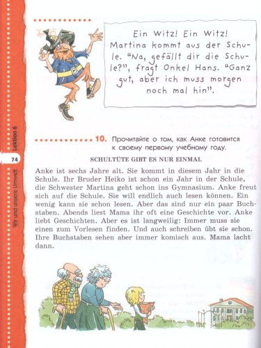 Немецкий язык 6 клас "Alles klar!"с. 2-ой год обучения. Учебник. Вертикаль. ФГОС
