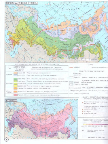 Атлас с комплектом контурных карт. География России 8-9 классы. Новые границы