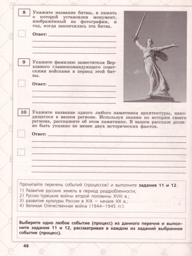 ВПР История 11 класс 15 типовых вариантов