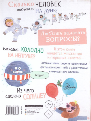 Космос