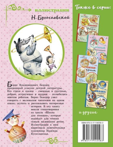 Любимые стихи