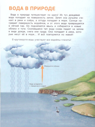 Атлас Мир и человек. Мой любимый географический атлас (желтый) (РОСМЭН)
