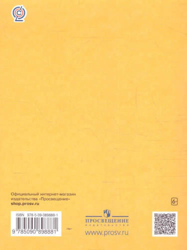 Русский язык 2 класс. Рабочая тетрадь. В 2-х частях. Часть 2. ФГОС