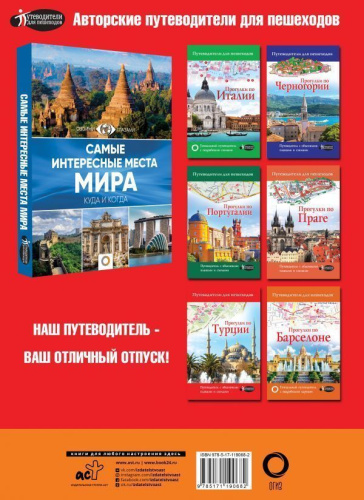 Атлас автодорог России, стран СНГ и Балтии (приграничные районы)