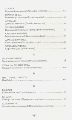 65679355-3