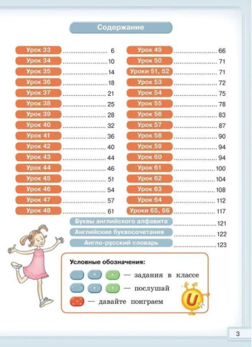 Happy English.ru 2 класс в 2-х частях . Часть 2 QR-код для аудио