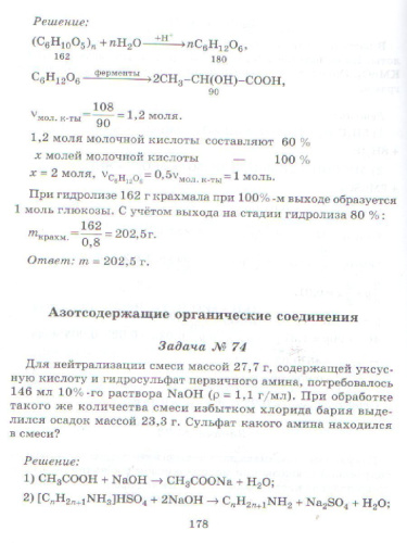 Справочник по Химии 8-11 классы