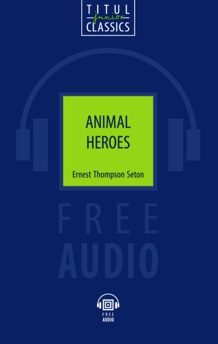 Книга для чтения. Животные-герои Animal Heroes. QR-код для аудио