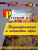 Русский язык 5-11 классы. Дидактические и языковые игры.ФГОС