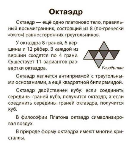 Умный малыш. Многогранники. Набор карточек для детей