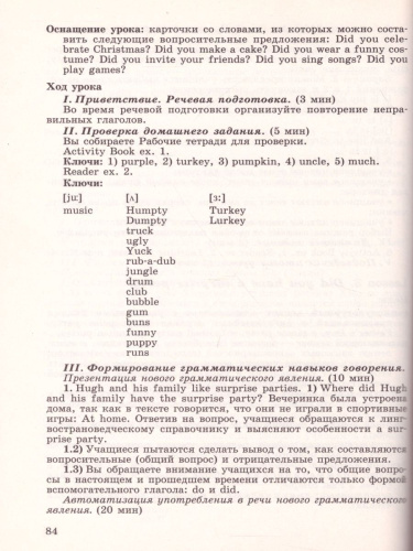 Английский язык 3 класс. English 3: Teacher's Book. Книга для учителя. ФГОС