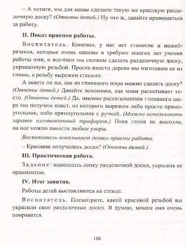 Изобразительная деятельность. Старшая группа: комплексные занятия