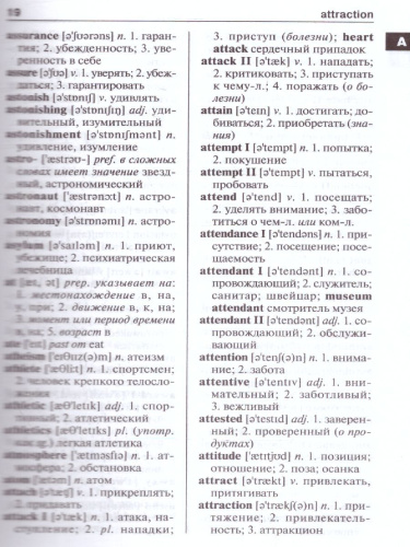 Школьный англо-русский, русско-английский словарь. Более 15000 слов (офсет)