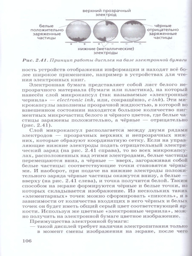 Информатика 10 класс. Углублённый уровень. Учебник. Вертикаль. ФГОС