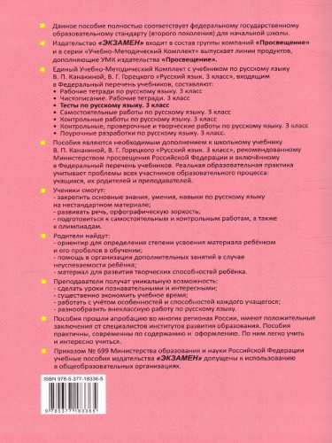 Английский язык 2 класс. Книга для родителей (к новому ФПУ). ФГОС