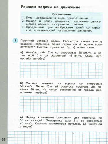 Математика 4 класс. Рабочая тетрадь. В двух частях. Часть 1. ФГОС