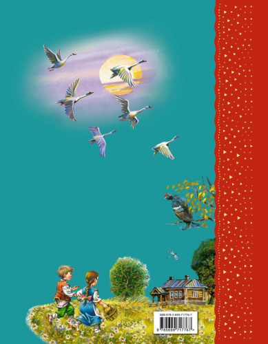 Филипок. Рассказы и сказки (иллюстрации В. Канивца)