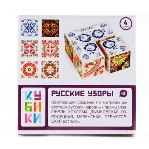 Кубики сложи рисунок "Русские узоры"