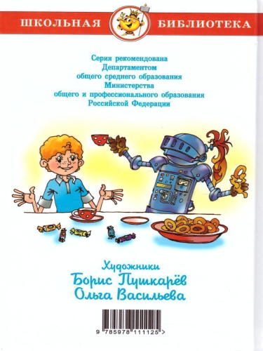 Мягкий характер