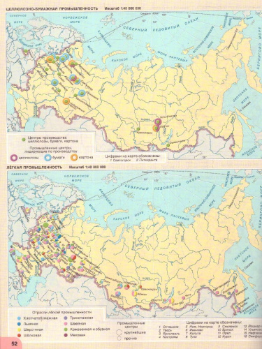 География 8-9 классы. Атлас. С новыми регионами РФ