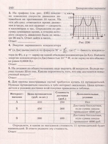 ЕГЭ-2024 Математика. Подготовка к ЕГЭ-2024. Базовый уровень. 40 тренировочных вариантов