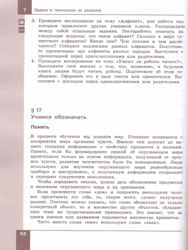 Технология 5 класс. Учебное пособие