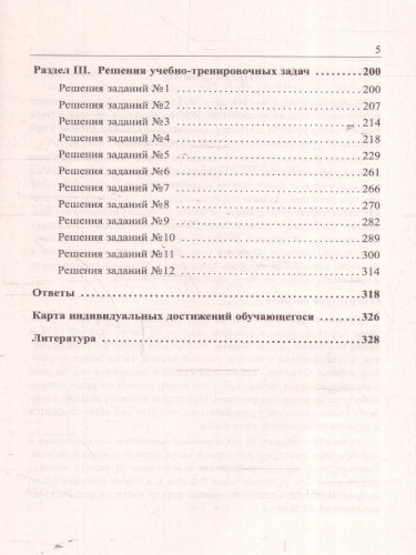 ЕГЭ 2025 Математика. Подготовка. Профильный уровень. Книга 1