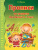 Прописи по грамоте для детей 5-7 лет Прописи по грамоте для детей 5-7 лет