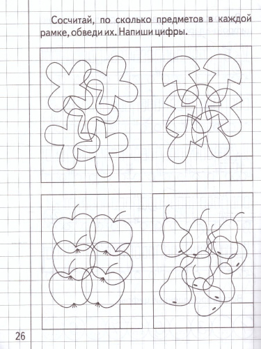 Математика для малышей. Рабочая тетрадь. В 2-х частях. Часть 2