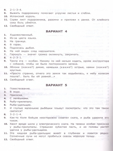 ВПР Литературное чтение 2 класс. Итоговая аттестация ТТЗ ФГОС