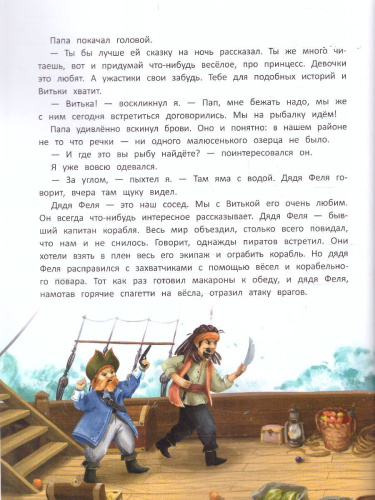 Тени: повесть /Открой книгу