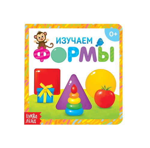 Картонная книга "Изучаем формы"