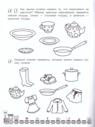 Логические игры 5-6 лет