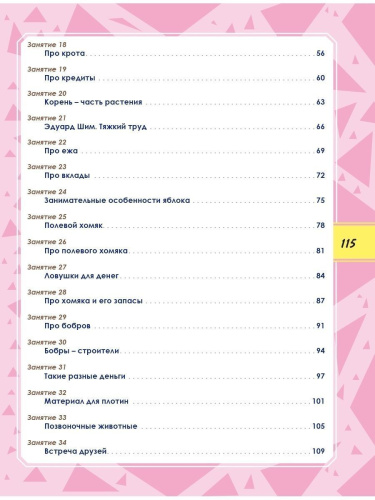 Набор из 10 шт Функциональная грамотность 2 класс. Тренажер для школьников