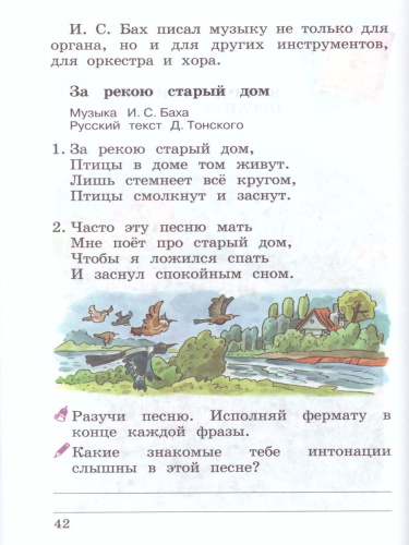 Музыка 2 класс. Рабочая тетрадь. ФГОС