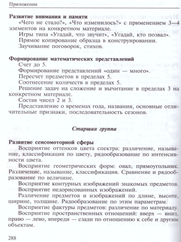 Логопедическая диагностика, коррекция и профилактика нарушений речи у дошкольников с ДЦП. Алалия, дизартрия, ОНР. Учебно-методическое пособие для логопедов