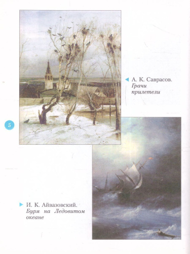 Русский язык 4 класс. Часть 2. ФГОС