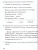 Чтение 1 класс. Практическое пособие по обучению грамоте в послебукварный период Чтение 1 класс. Практическое пособие по обучению грамоте в послебукварный период