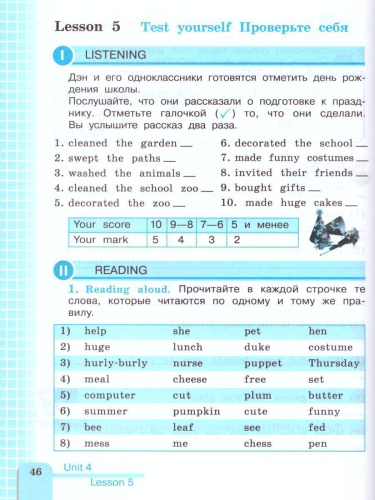 English 3: Activity Book / Английский язык 3 класс. Рабочая тетрадь. ФГОС