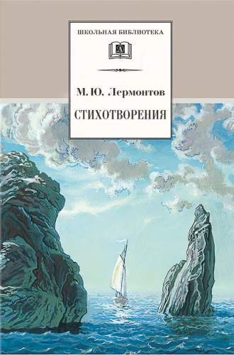 Стихотворения